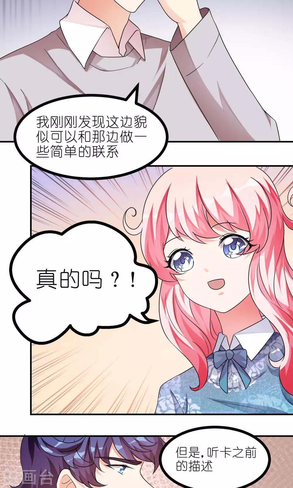 第42话 你永远不能离开我-第42话