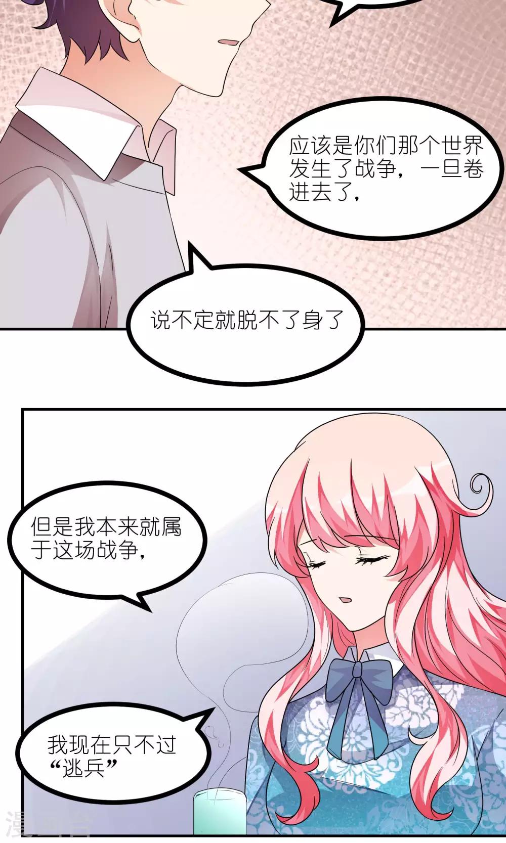 第42话 你永远不能离开我-第42话