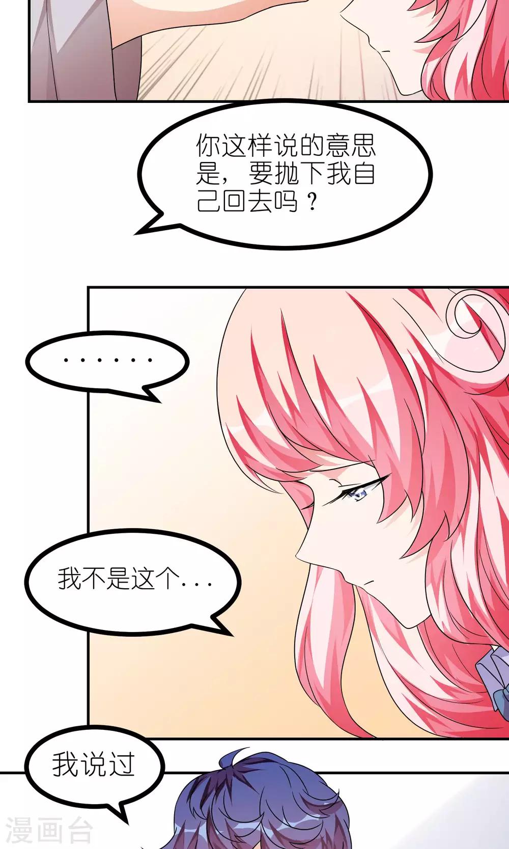 第42话 你永远不能离开我-第42话
