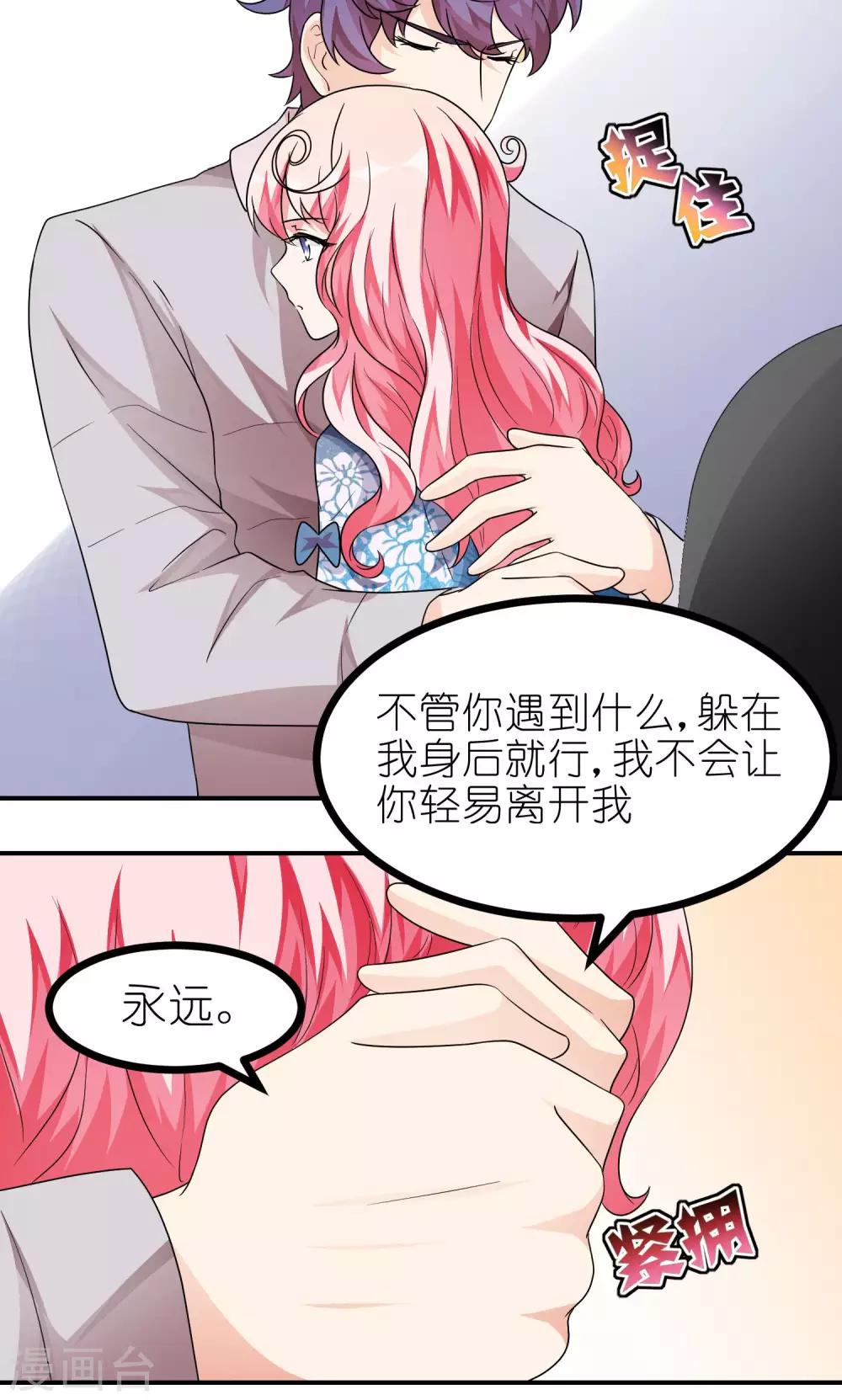 第42话 你永远不能离开我-第42话