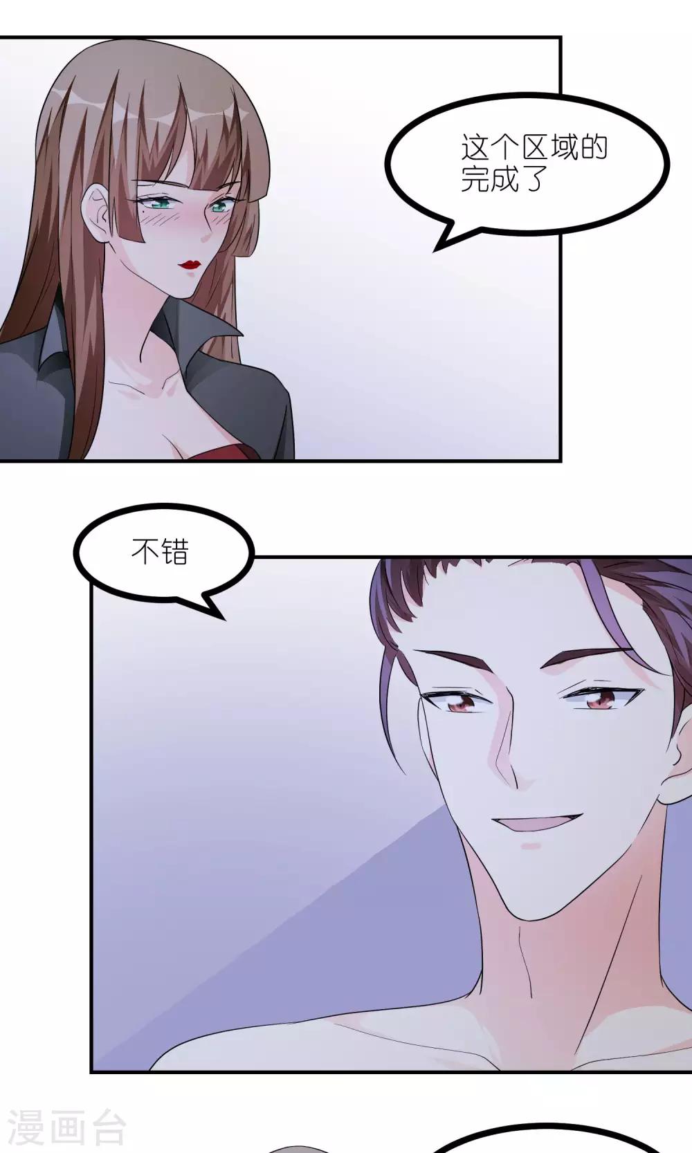 第42话 你永远不能离开我-第42话