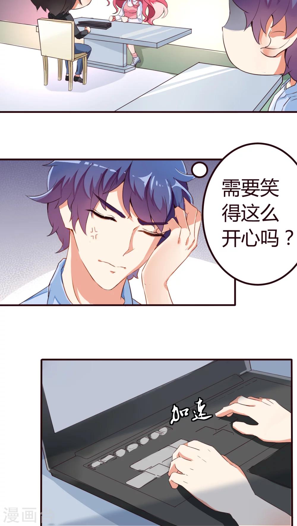 第8话 怎么失控了？1-第8话