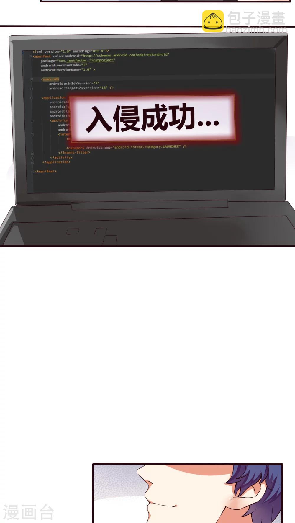 第8话 怎么失控了？1-第8话