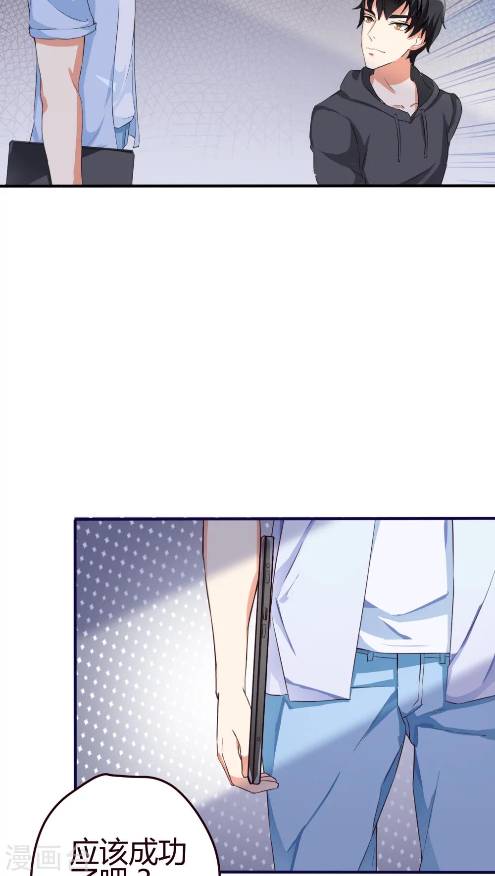 第8话 怎么失控了？1-第8话