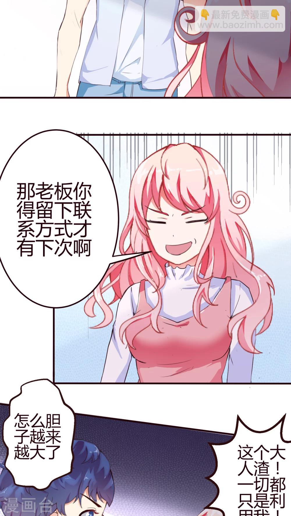 第8话 怎么失控了？1-第8话