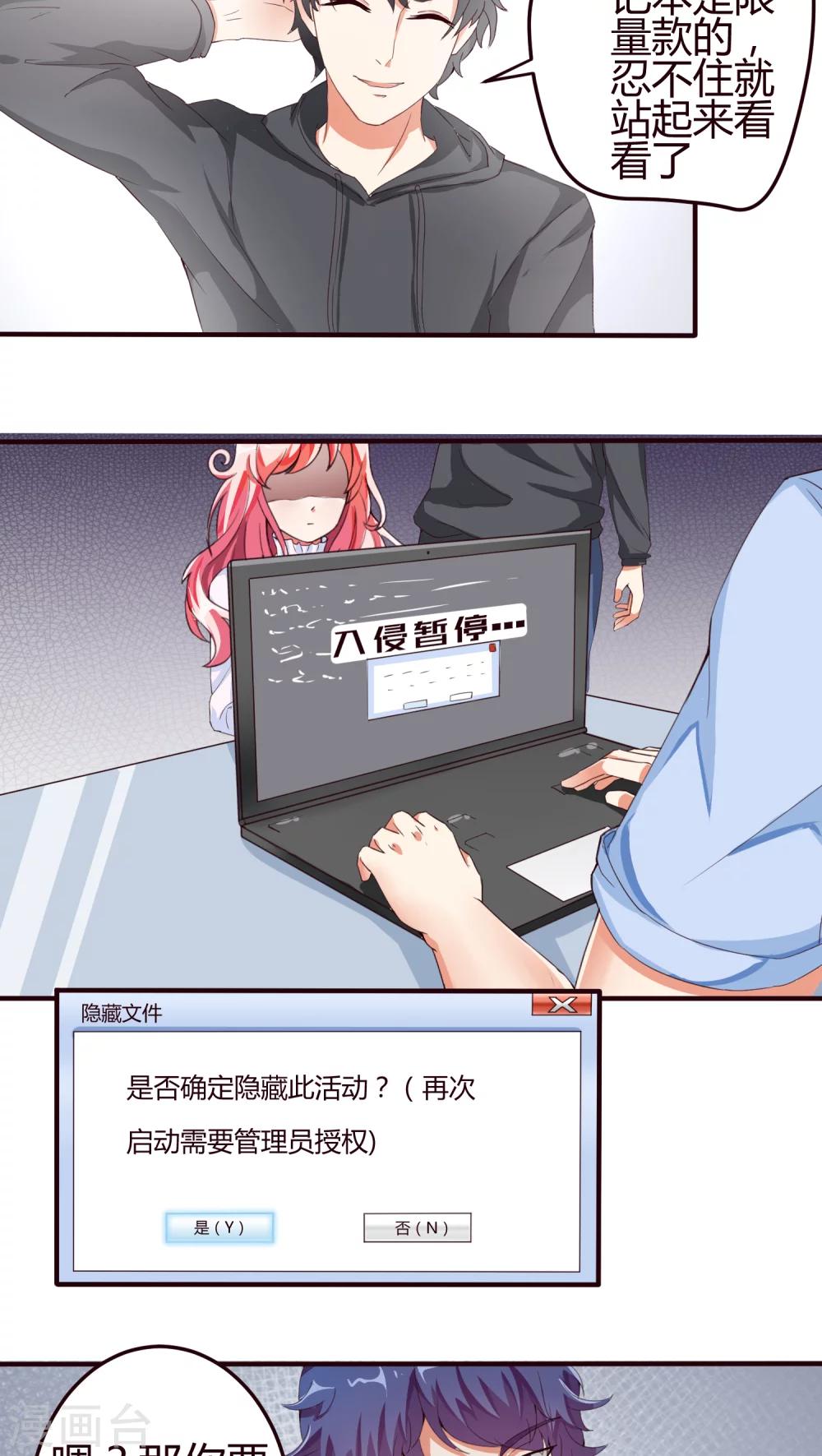 第8话 怎么失控了？1-第8话