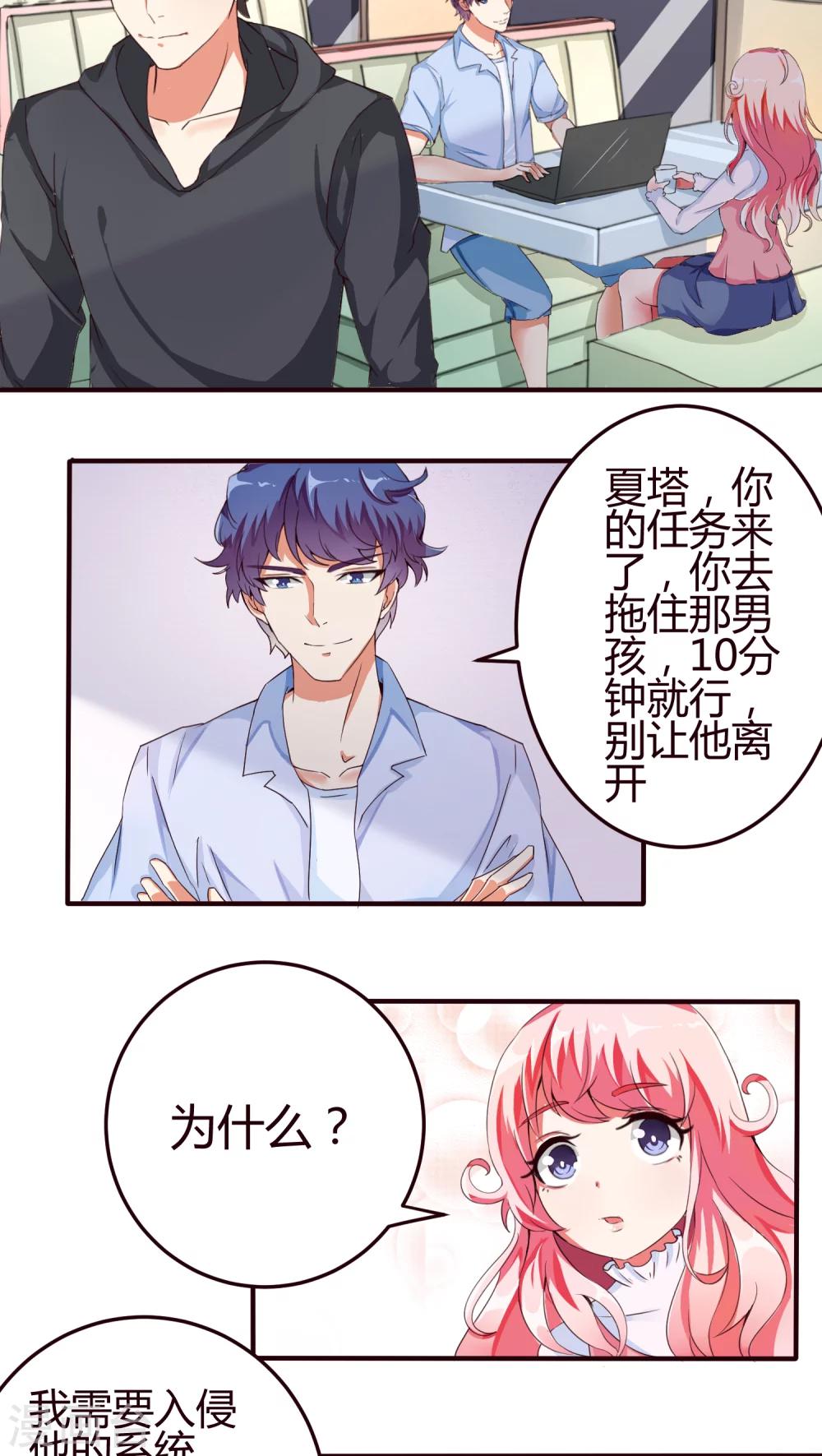 第8话 怎么失控了？1-第8话