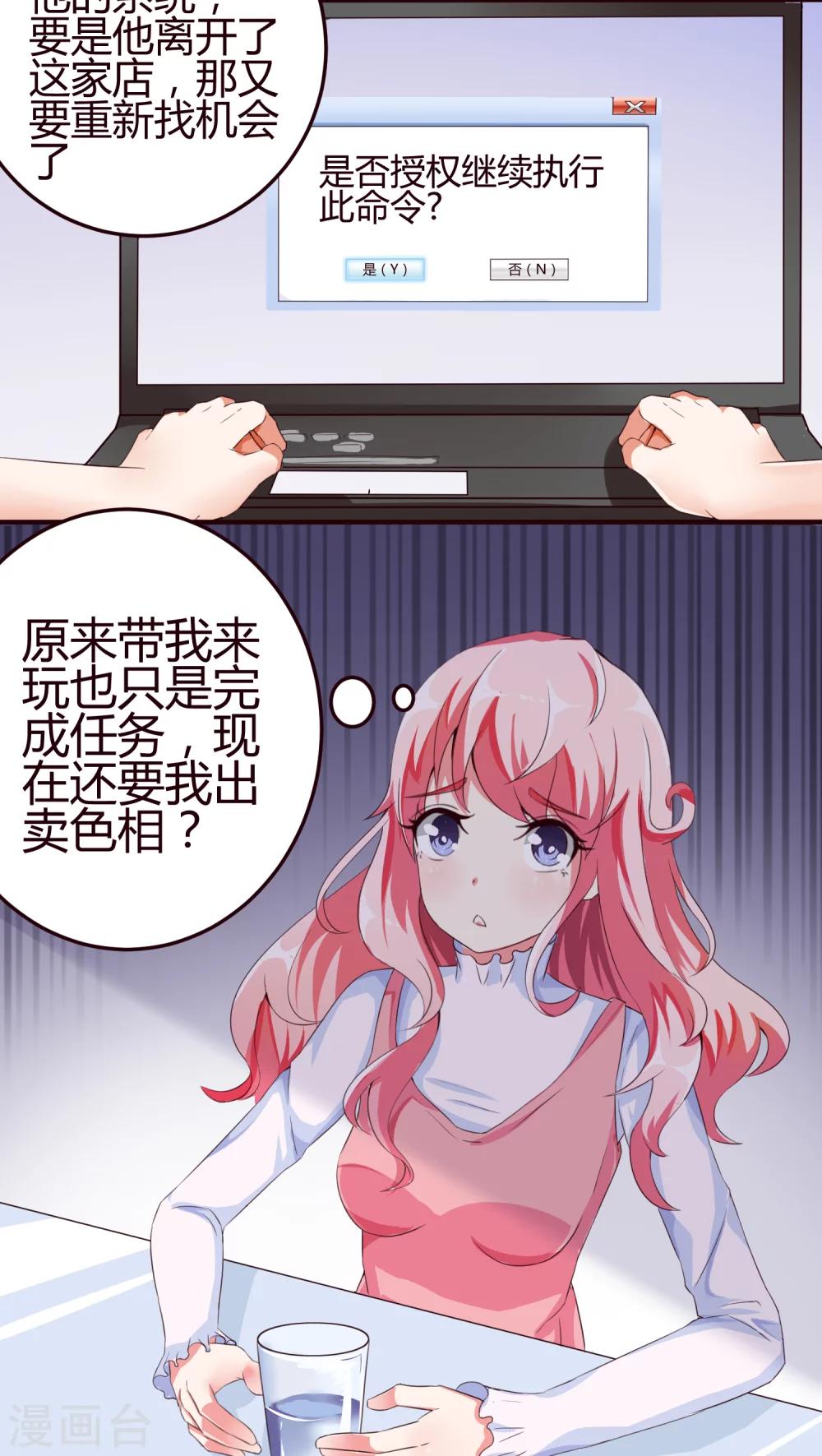 第8话 怎么失控了？1-第8话