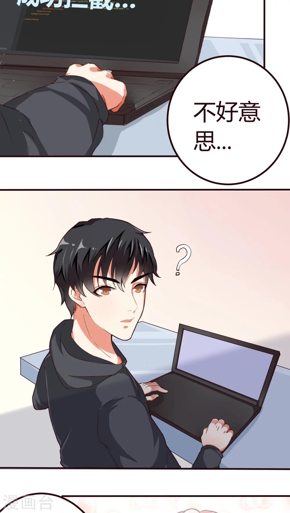 第8话 怎么失控了？1-第8话