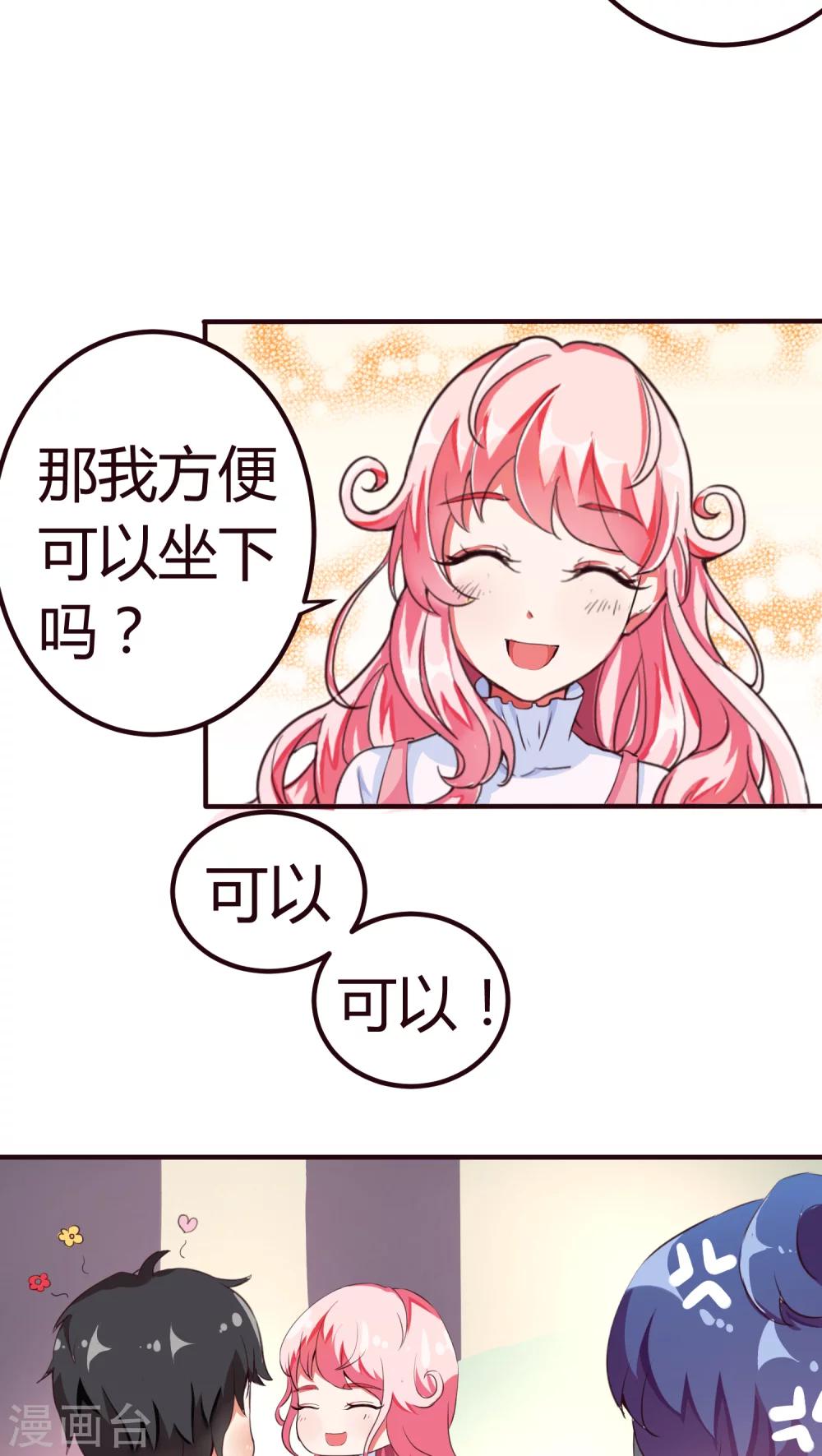 第8话 怎么失控了？1-第8话