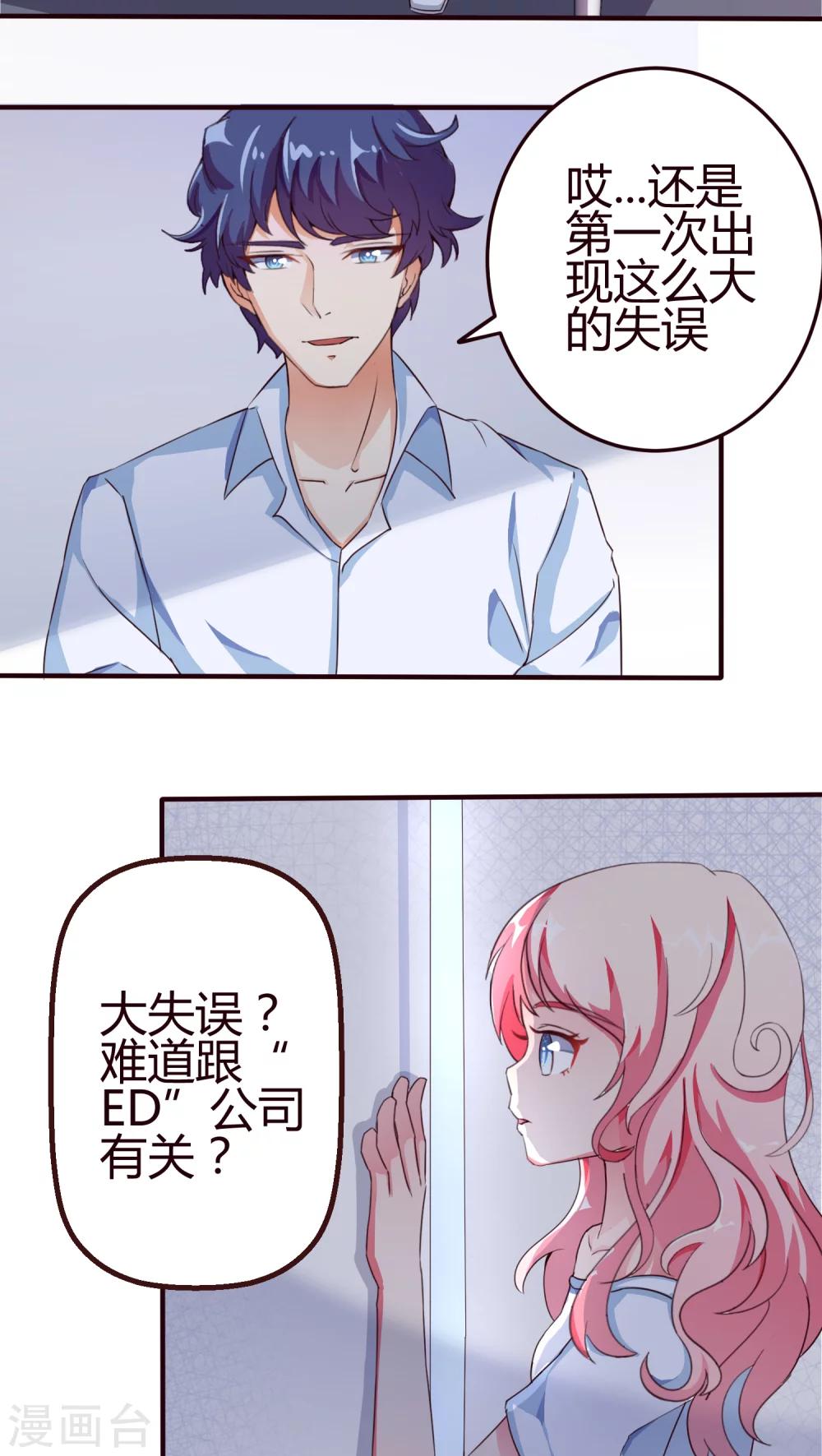 第10话 公主抱-第10话