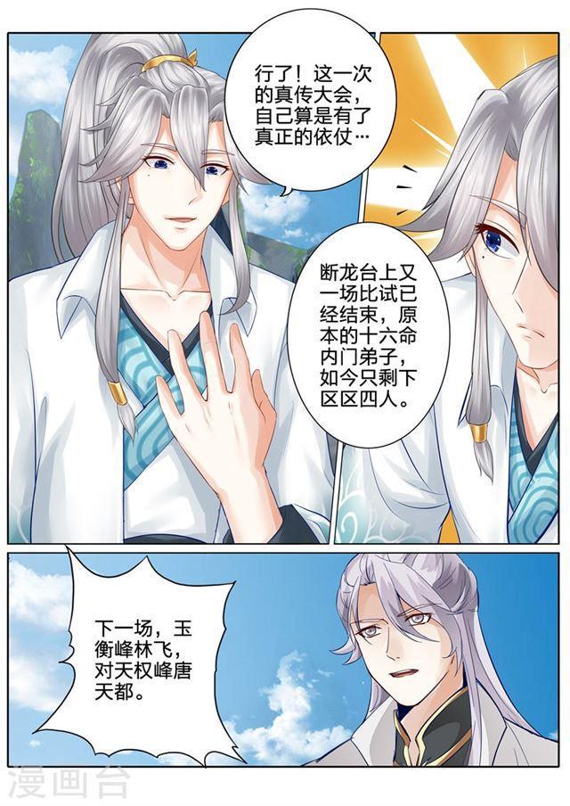 第99话-第102话