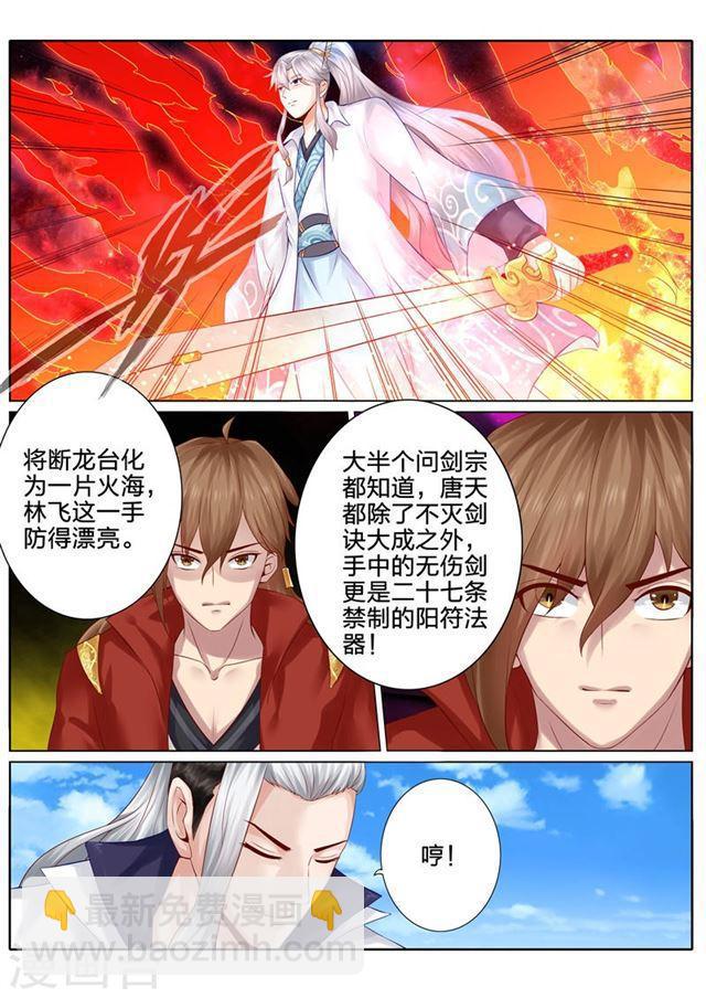 第101话-第104话