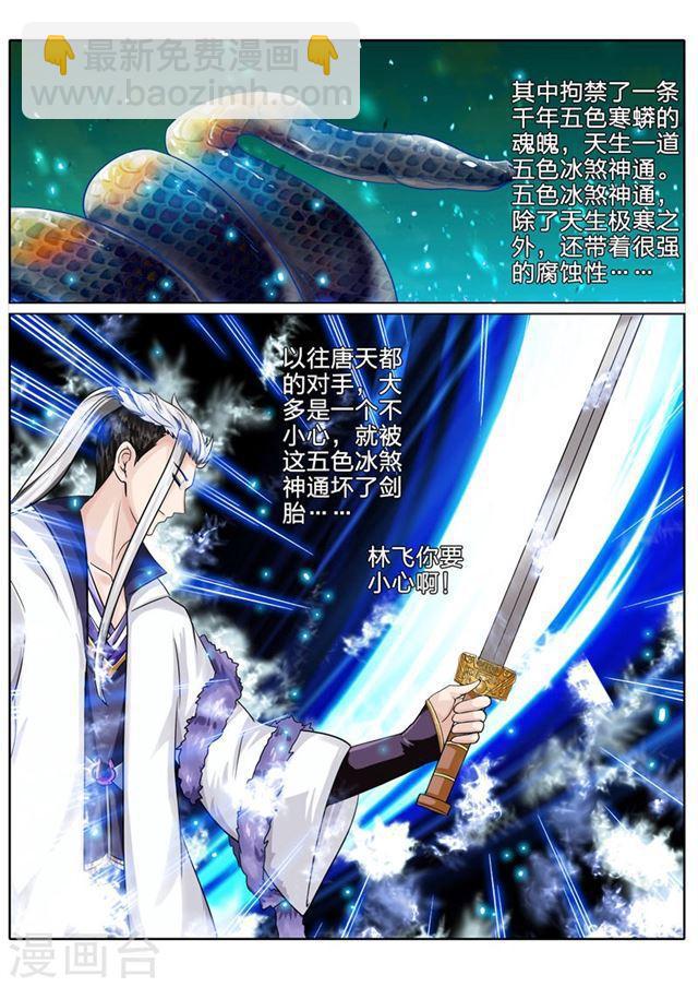 第101话-第104话