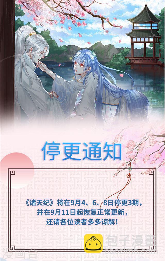 第101话-第104话