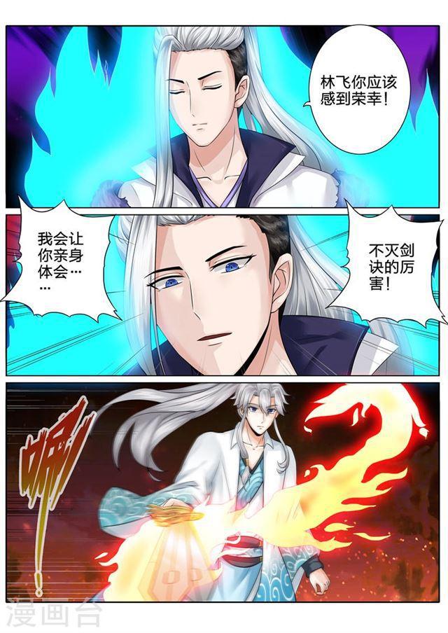 第103话-第106话