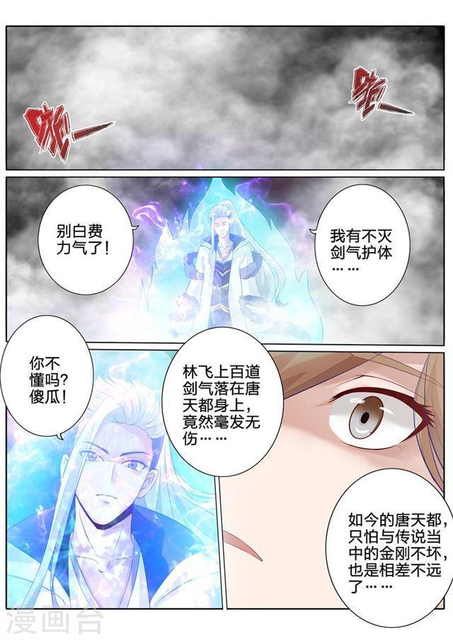 第103话-第106话