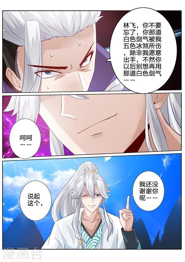 第105话-第108话