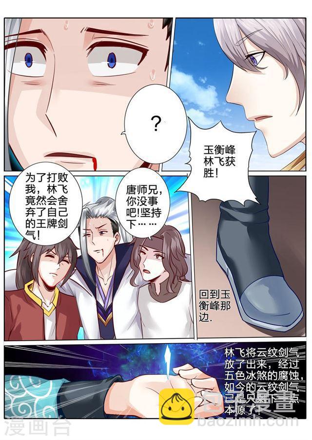 第105话-第108话