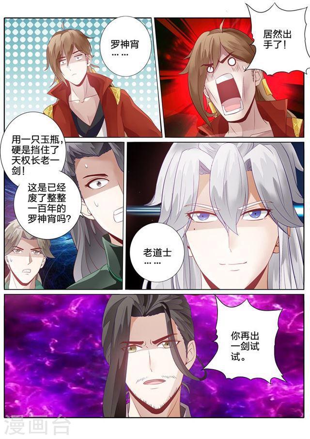 第107话-第110话