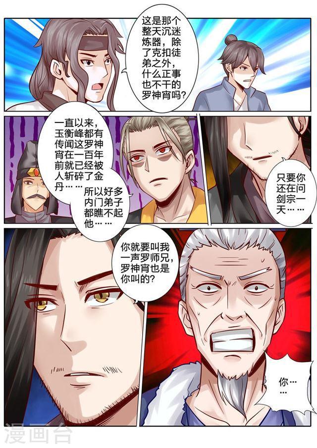 第107话-第110话