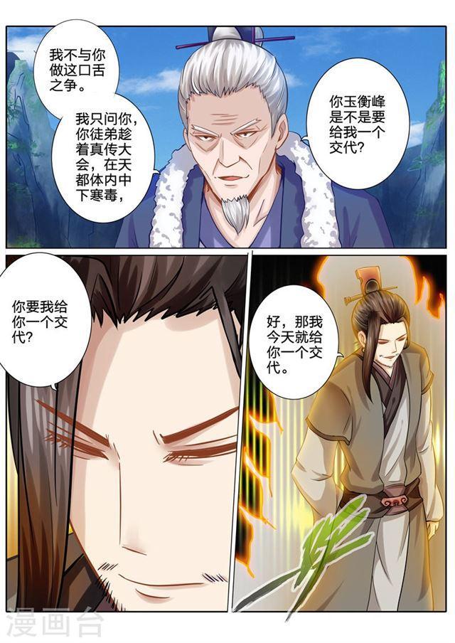 第107话-第110话