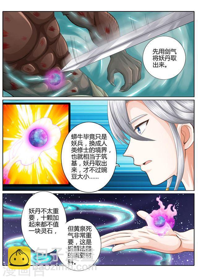 第9话-第12话