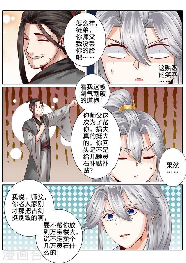 第109话-第112话
