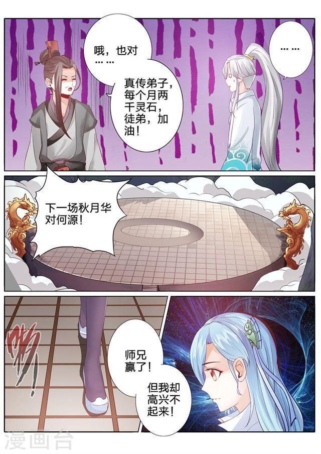 第109话-第112话