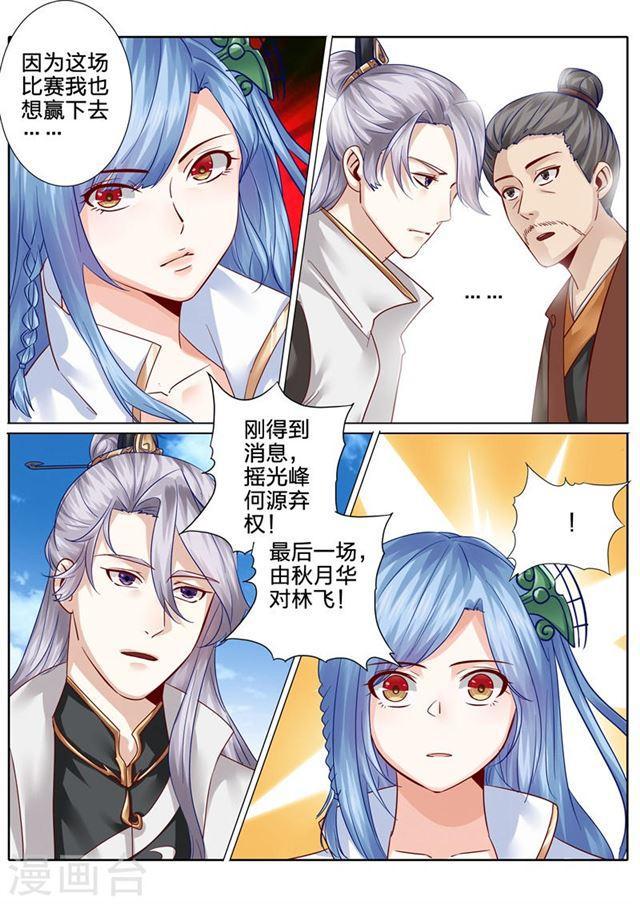 第109话-第112话