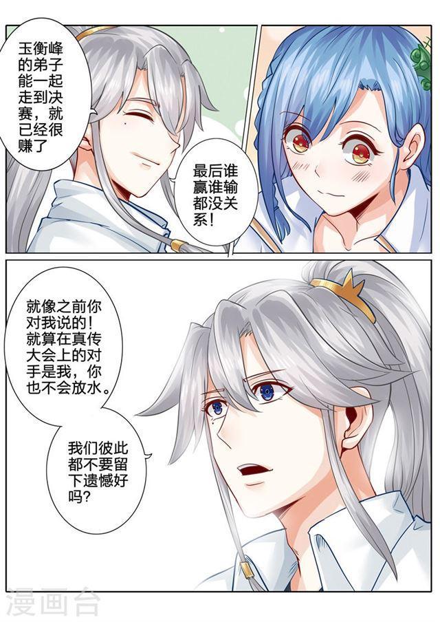 第109话-第112话