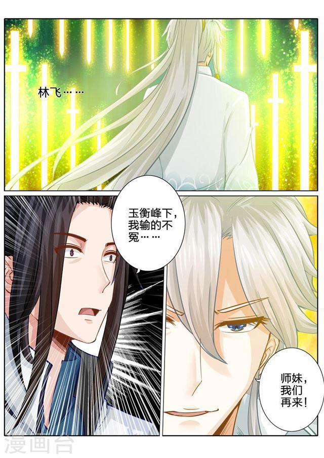 第111话-第114话