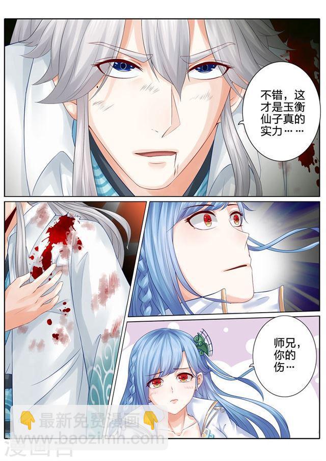 第113话-第116话