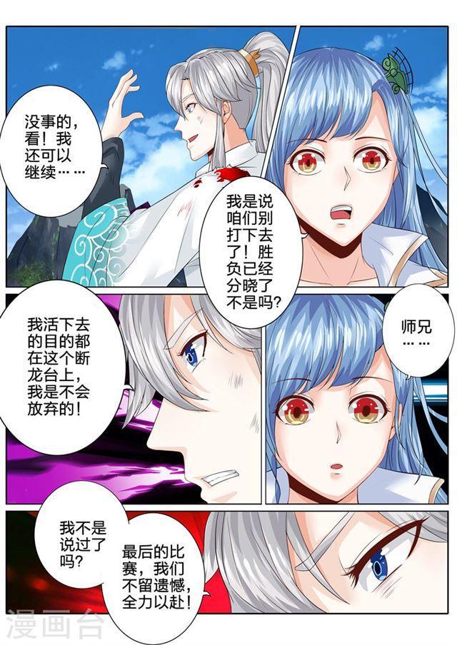 第113话-第116话