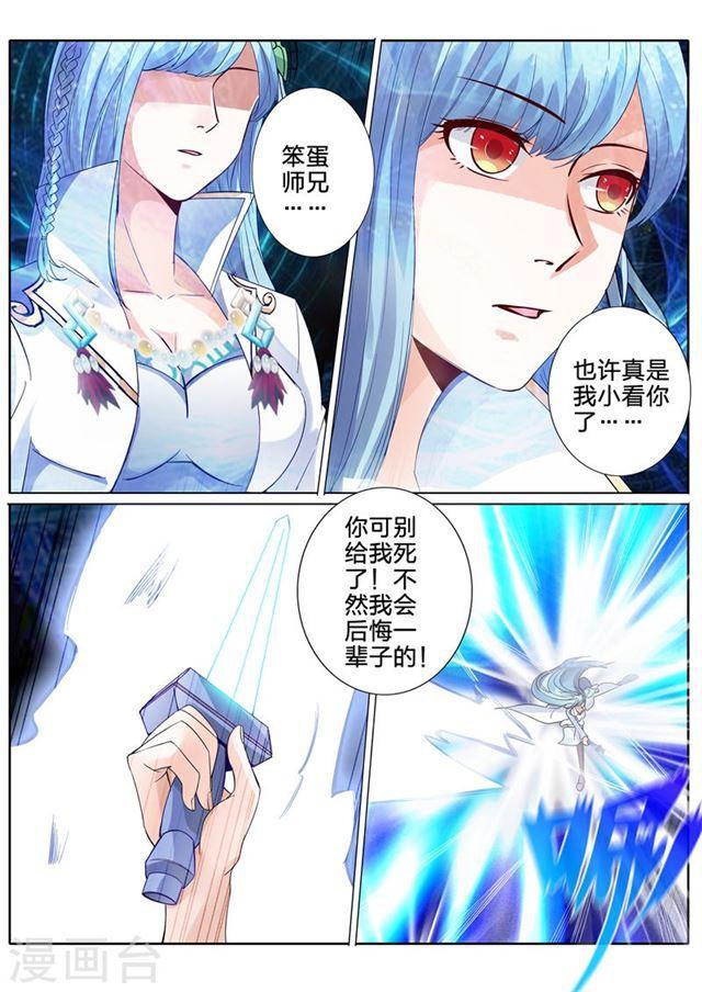 第113话-第116话
