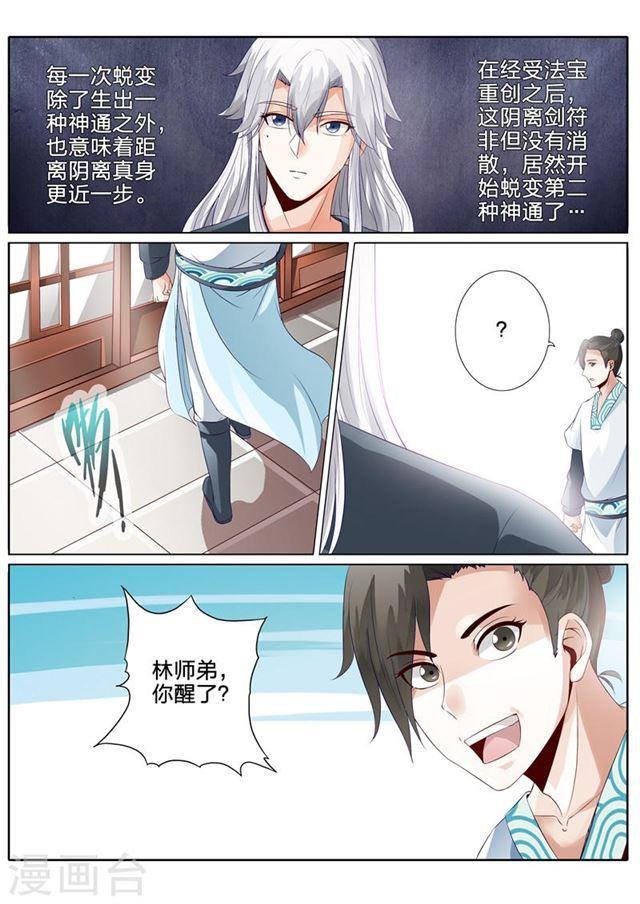 第115话-第118话