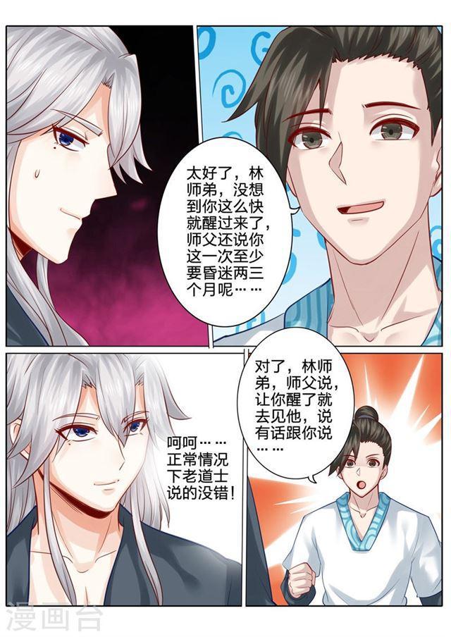 第115话-第118话