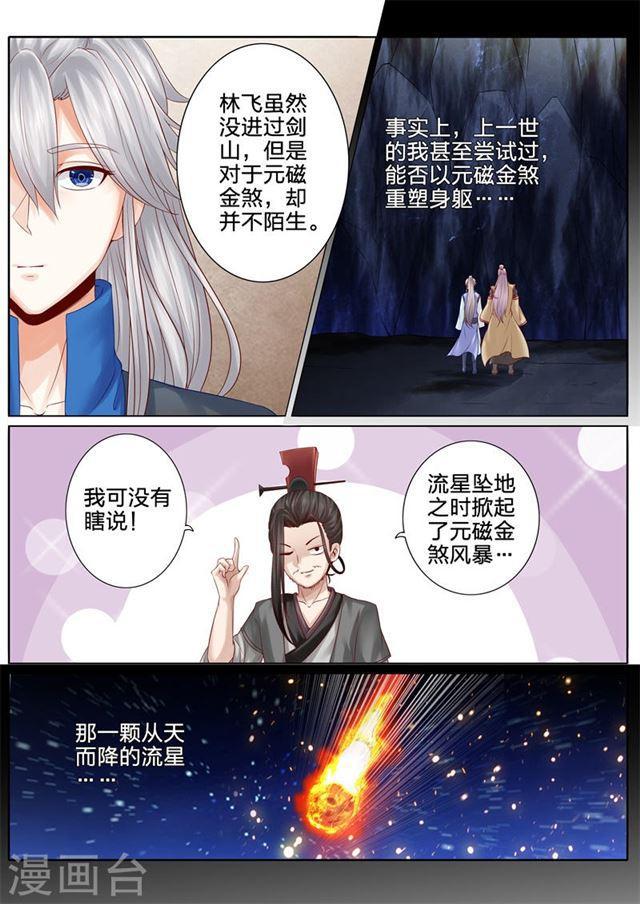 第117话-第120话