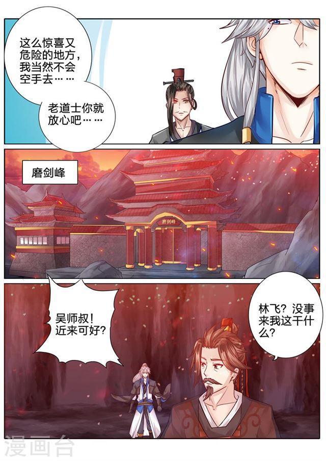 第117话-第120话