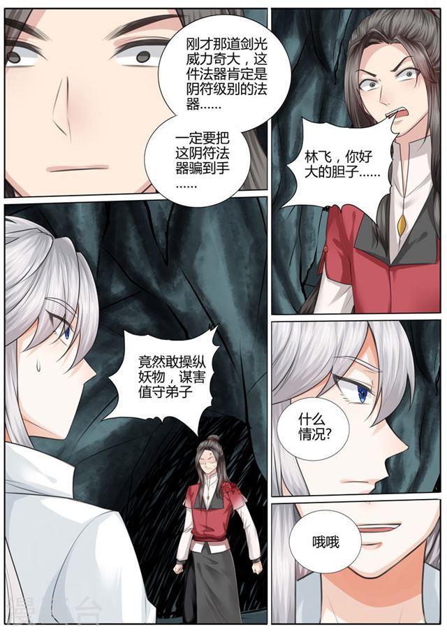 第11话-第14话