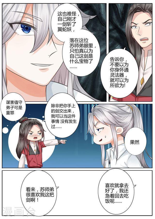 第11话-第14话