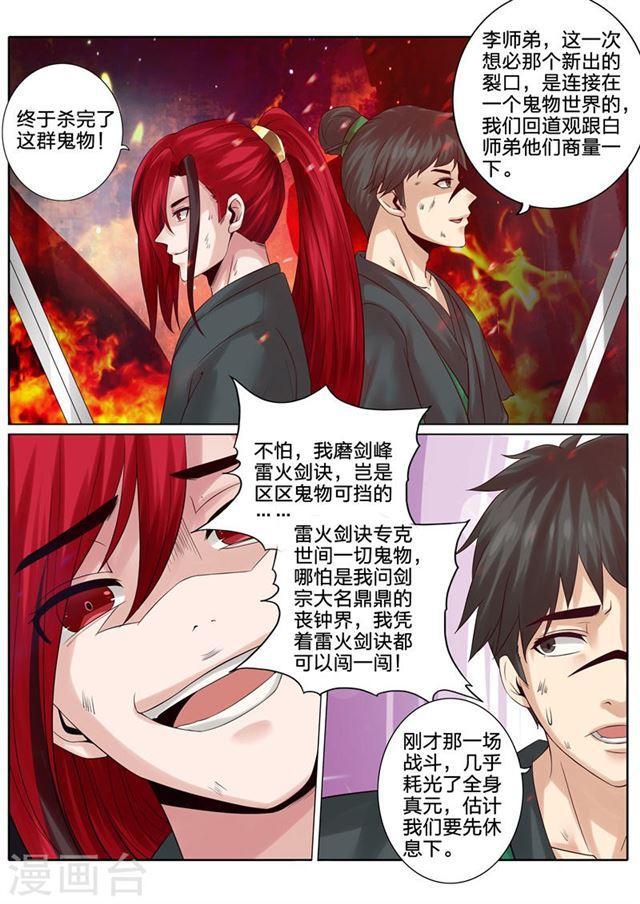 第132话-第136话