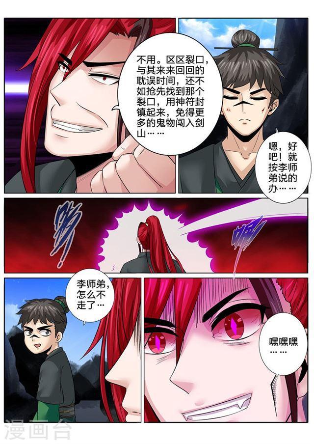第132话-第136话