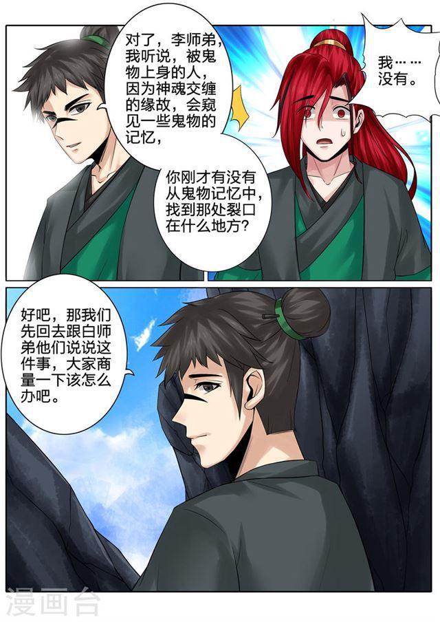 第134话-第138话