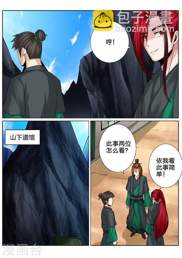 第134话-第138话
