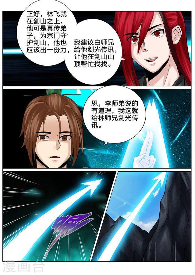 第134话-第138话