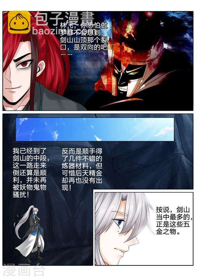 第134话-第138话