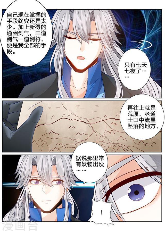 第134话-第138话