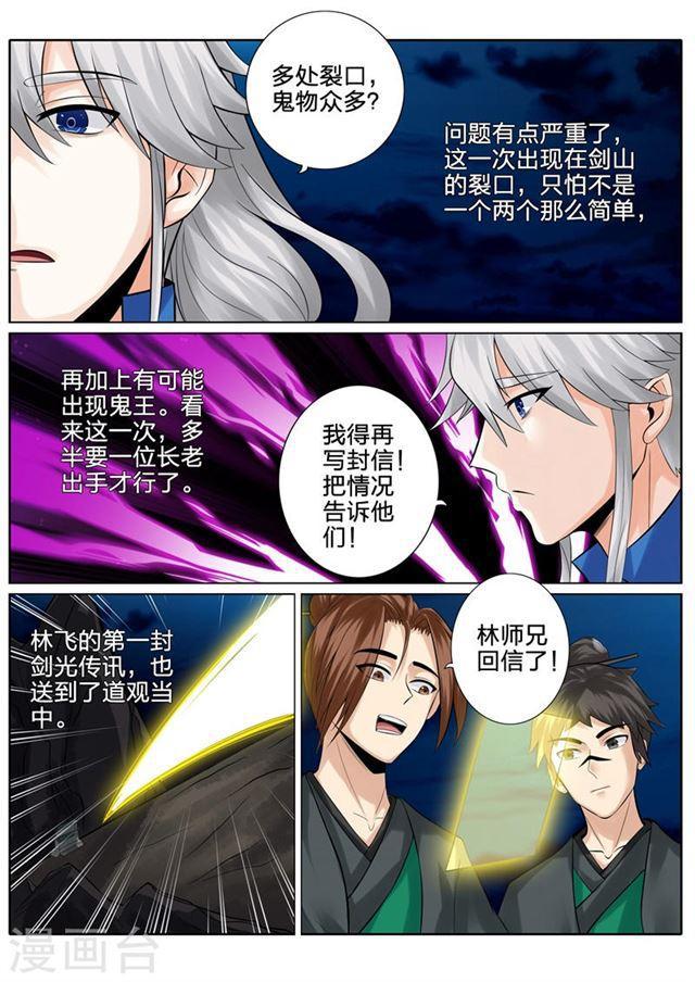 第136话-第140话