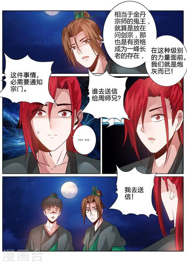 第136话-第140话